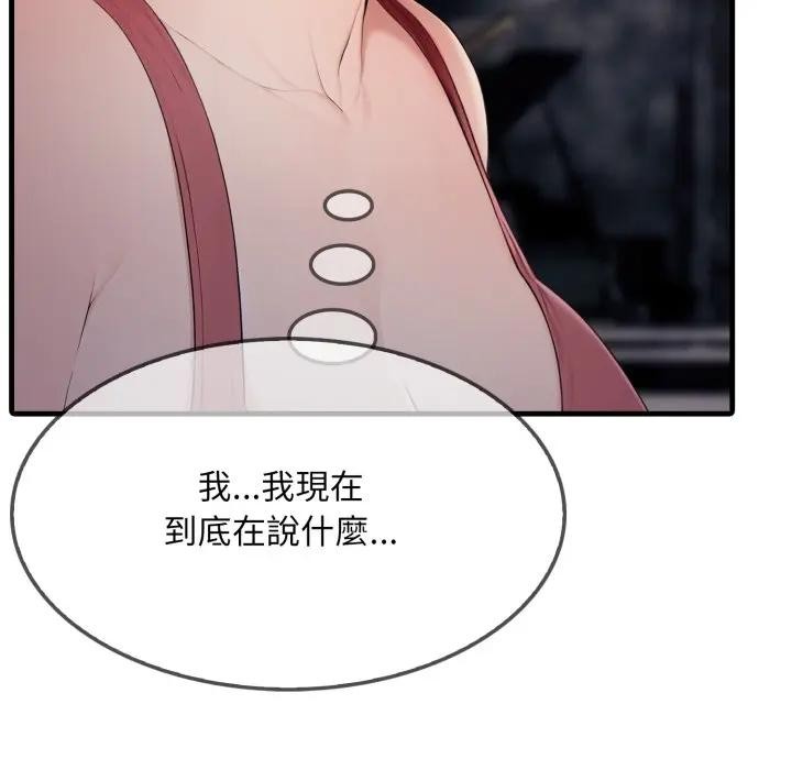 社區人妻的陷阱第5話