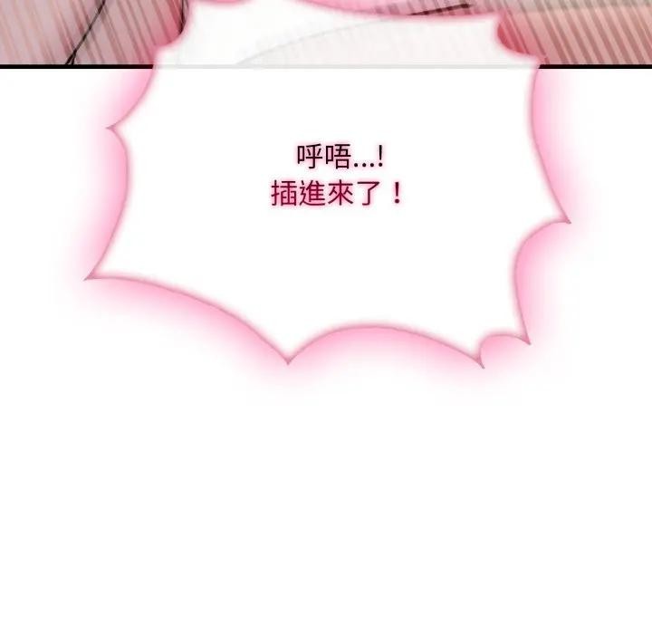 社區人妻的陷阱第5話