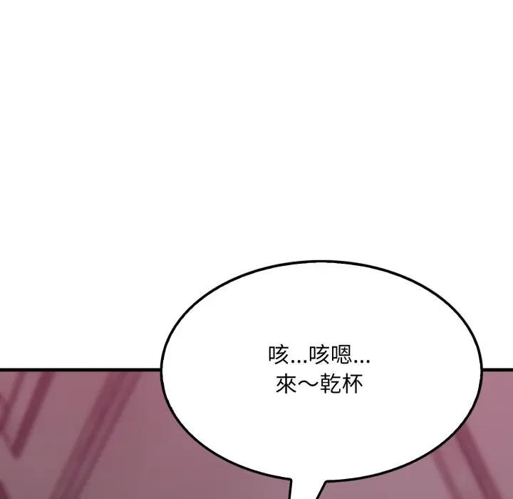 社區人妻的陷阱第5話