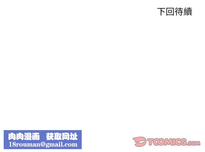 社區人妻的陷阱第5話