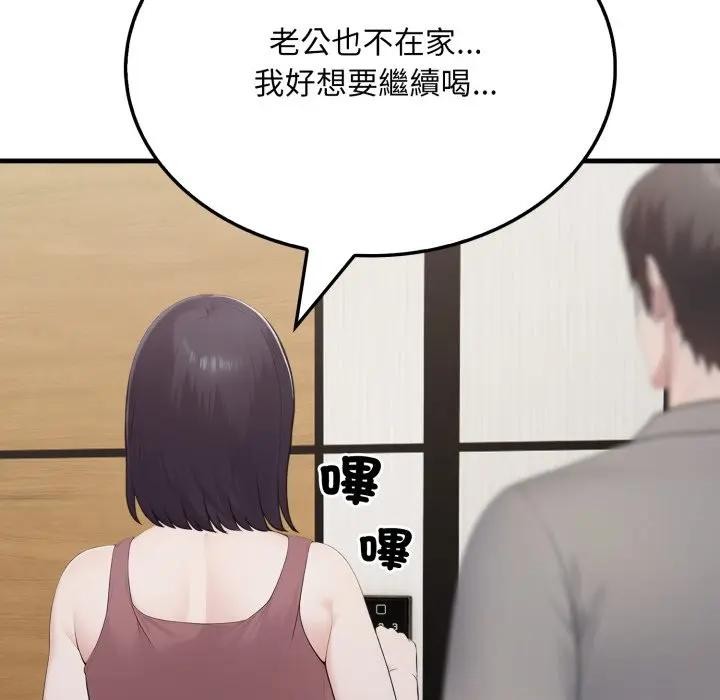 社區人妻的陷阱第6話