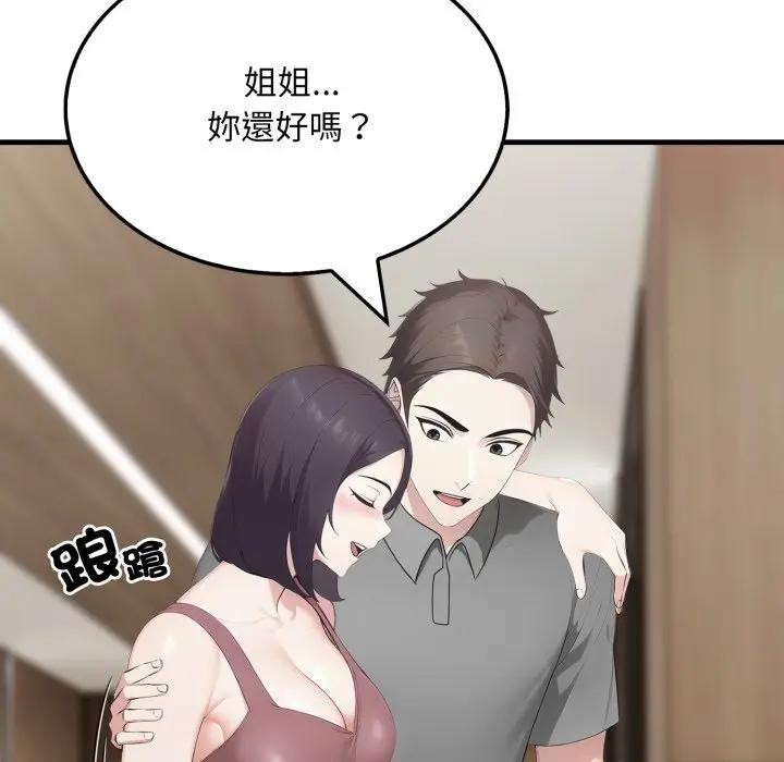 社區人妻的陷阱第6話