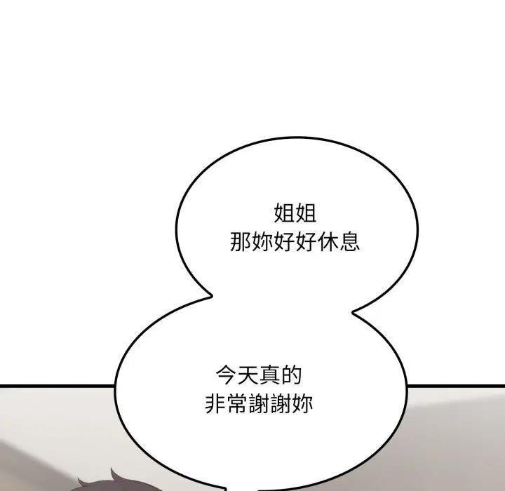 社區人妻的陷阱第6話