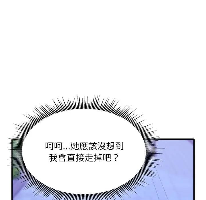 社區人妻的陷阱第6話