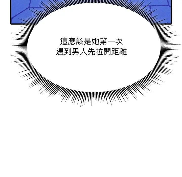 社區人妻的陷阱第6話