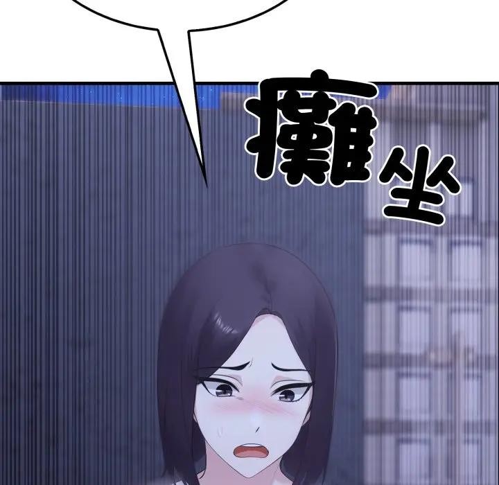 社區人妻的陷阱第6話