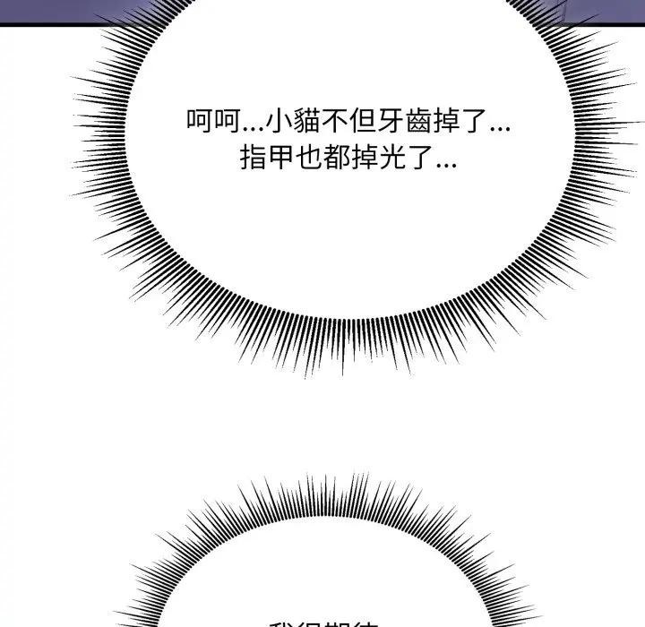 社區人妻的陷阱第6話