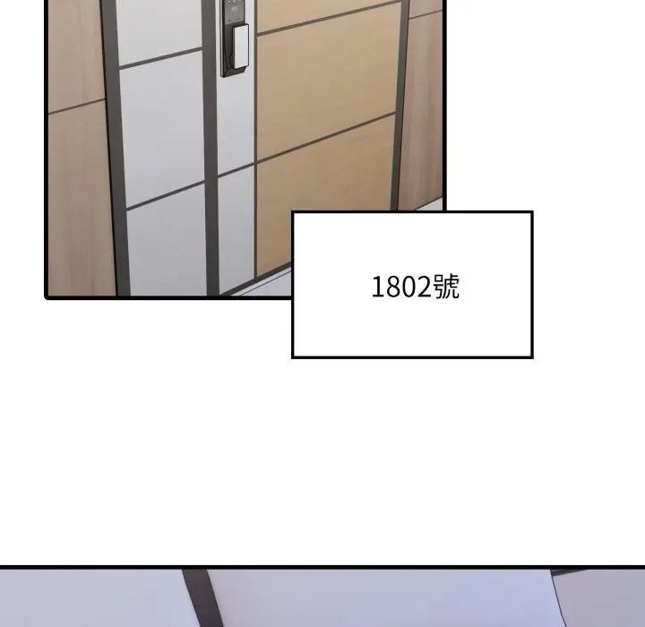 社區人妻的陷阱第6話