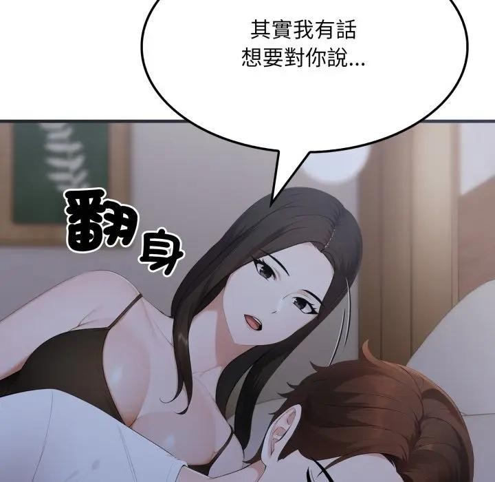 社區人妻的陷阱第6話