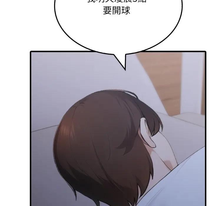 社區人妻的陷阱第6話