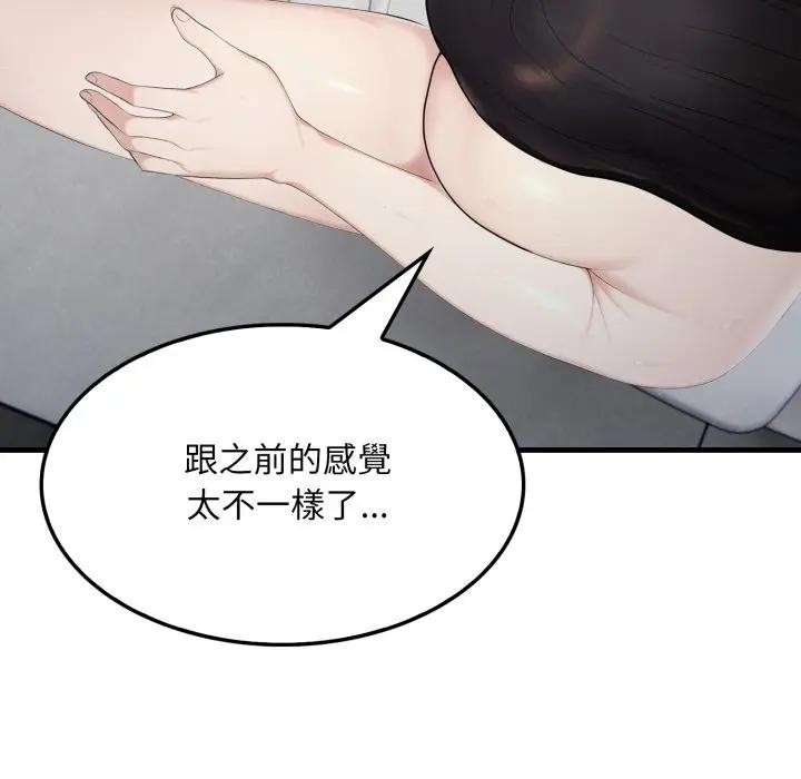 社區人妻的陷阱第6話