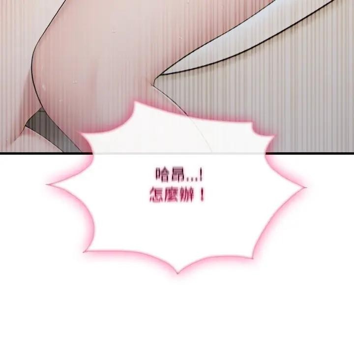 社區人妻的陷阱第6話