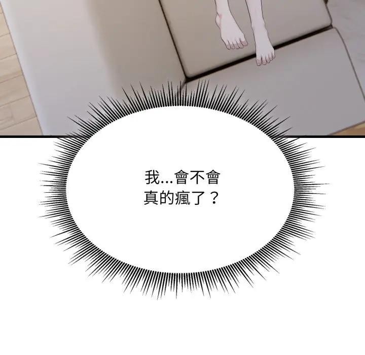 社區人妻的陷阱第6話