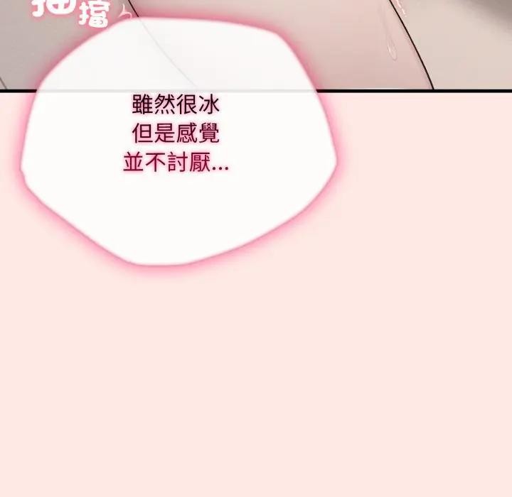 社區人妻的陷阱第6話