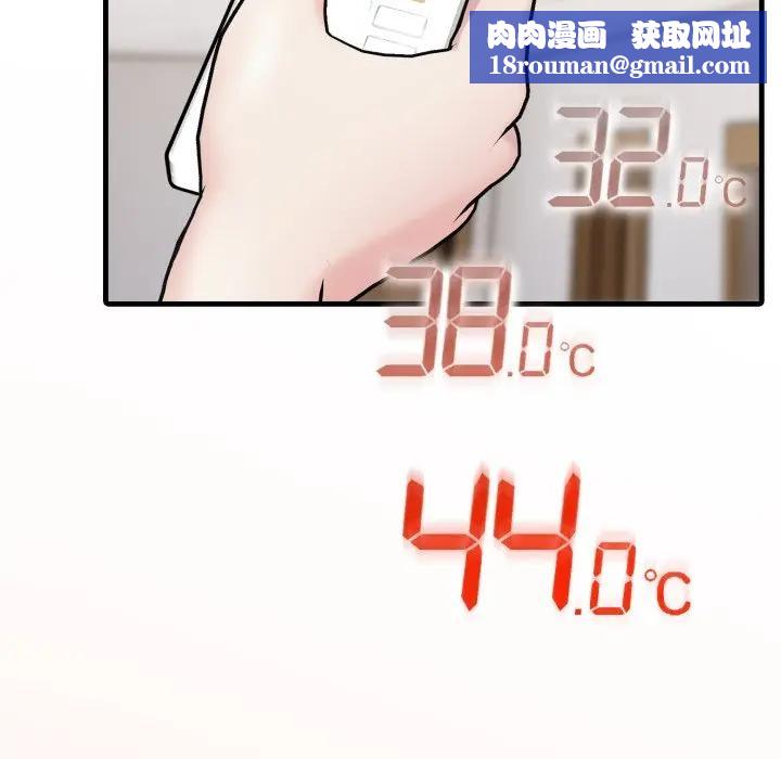 社區人妻的陷阱第6話