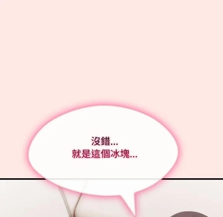 社區人妻的陷阱第6話