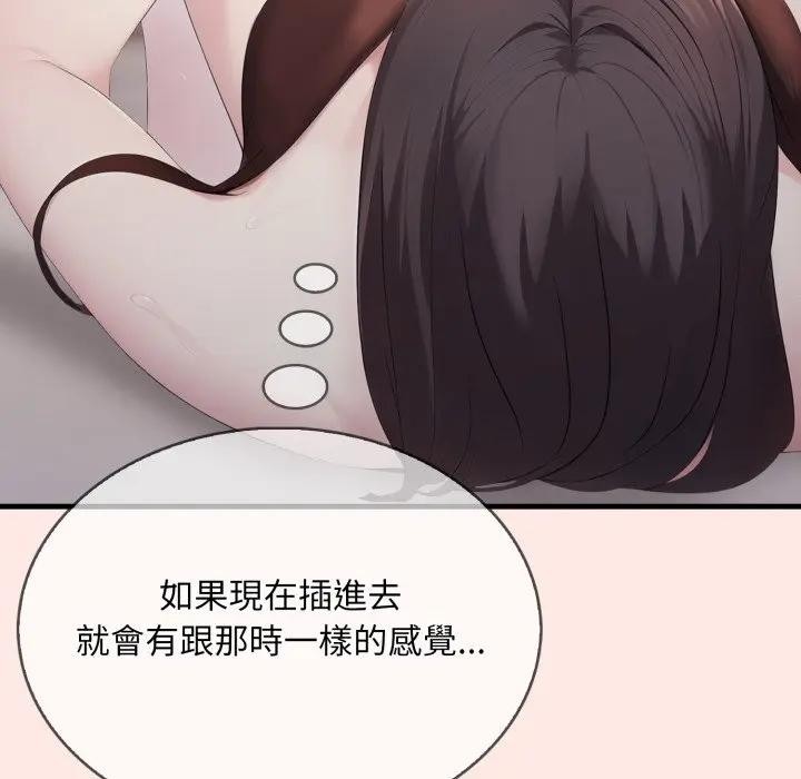 社區人妻的陷阱第6話