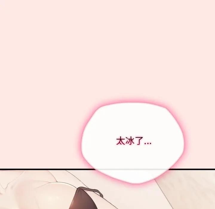 社區人妻的陷阱第6話