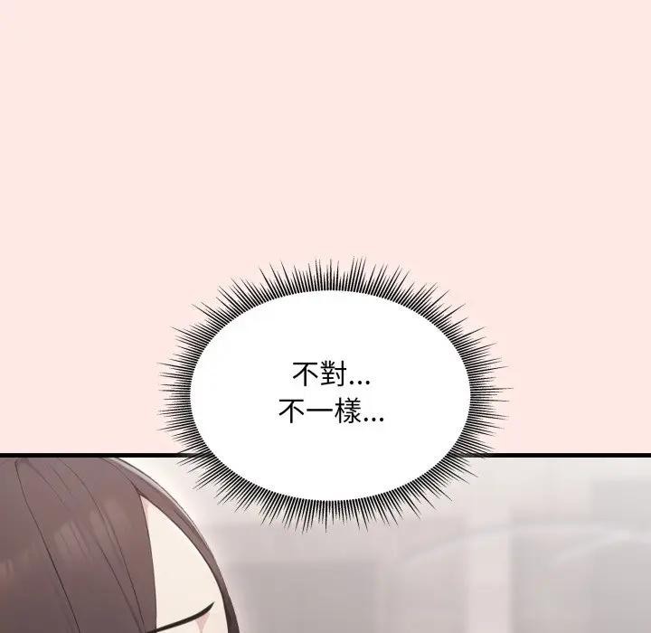 社區人妻的陷阱第6話