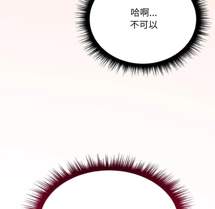 社區人妻的陷阱第6話