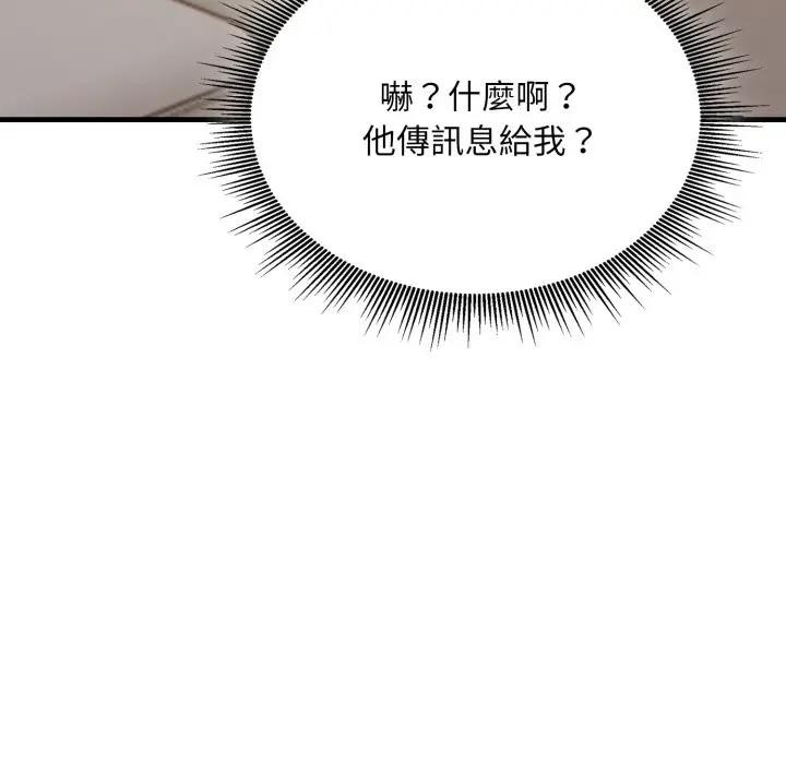 社區人妻的陷阱第6話