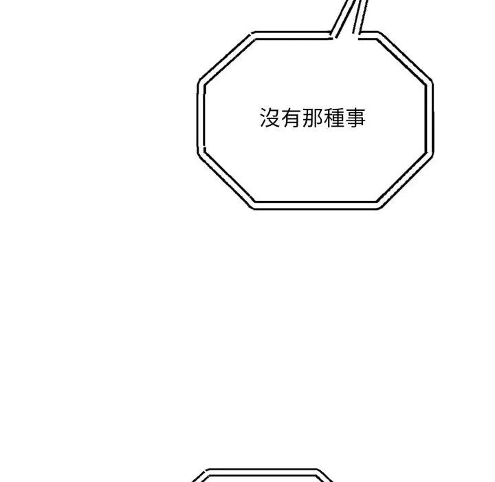 社區人妻的陷阱第6話