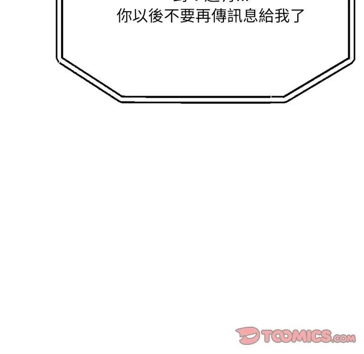 社區人妻的陷阱第6話