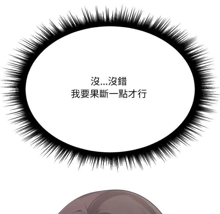 社區人妻的陷阱第6話