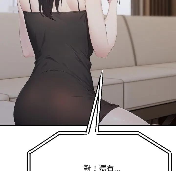 社區人妻的陷阱第6話