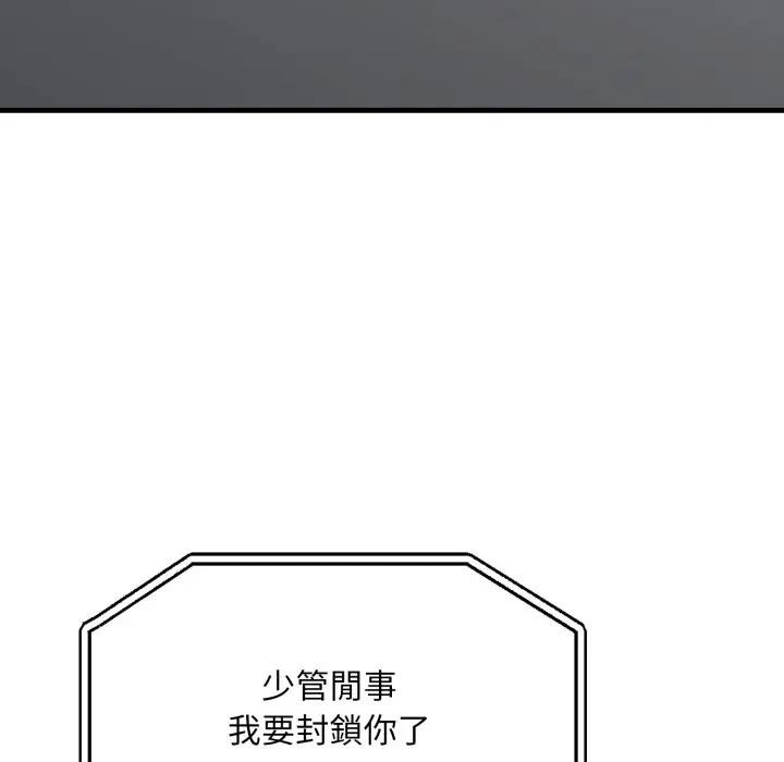 社區人妻的陷阱第6話