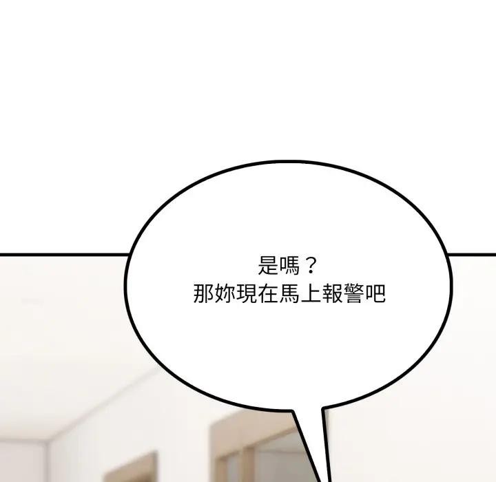 社區人妻的陷阱第6話