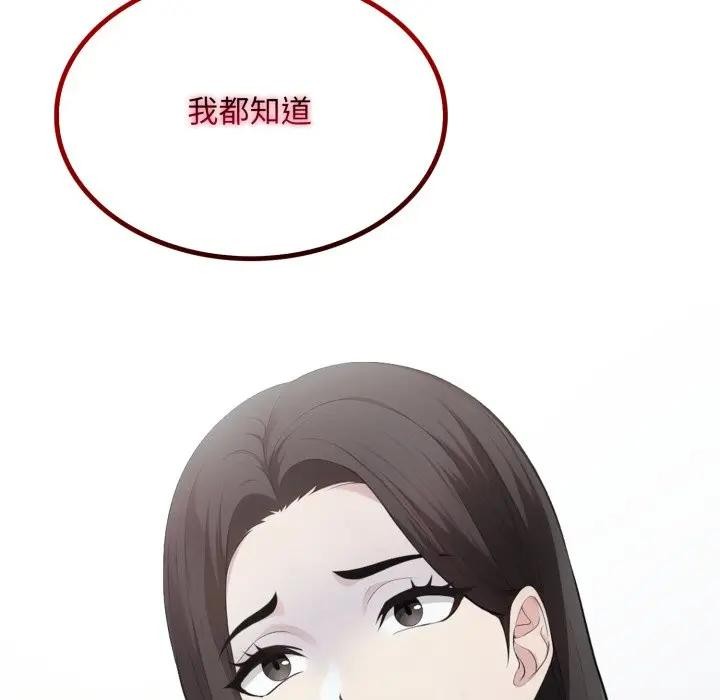 社區人妻的陷阱第6話