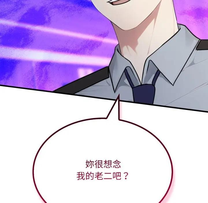 社區人妻的陷阱第6話