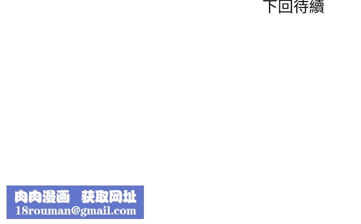 社區人妻的陷阱第6話