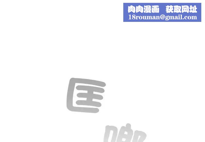 社區人妻的陷阱第7話