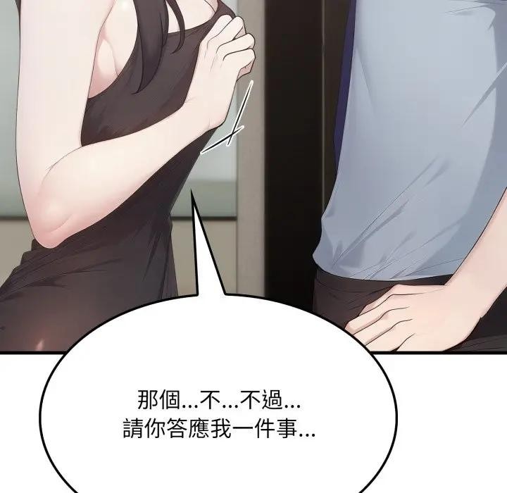 社區人妻的陷阱第7話