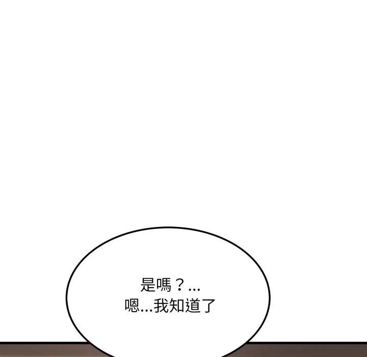 社區人妻的陷阱第7話