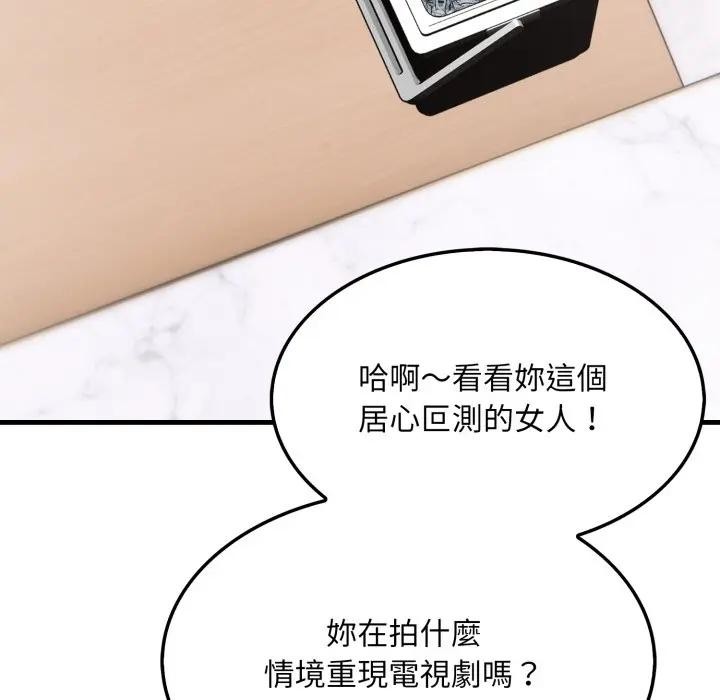 社區人妻的陷阱第7話