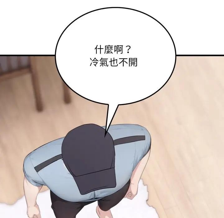 社區人妻的陷阱第7話