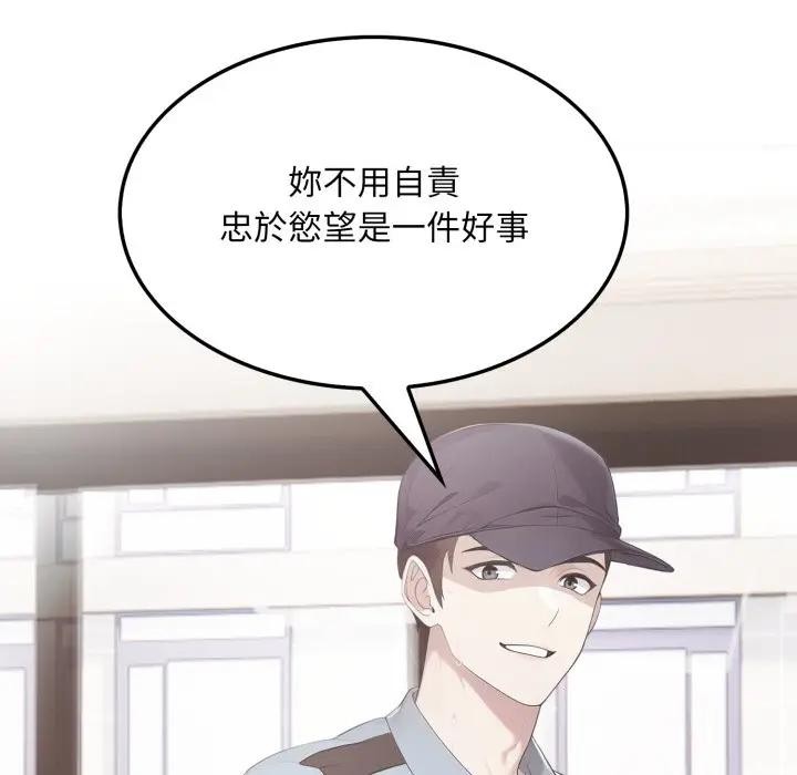 社區人妻的陷阱第7話