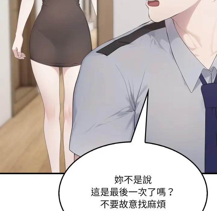 社區人妻的陷阱第7話