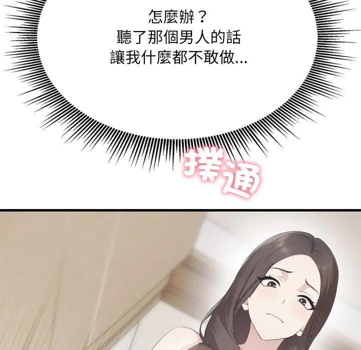 社區人妻的陷阱第7話