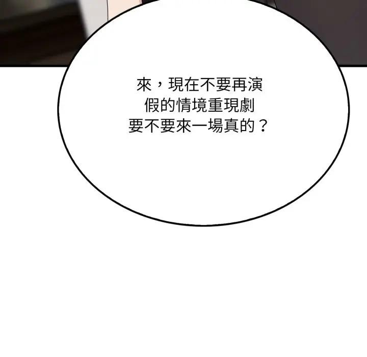 社區人妻的陷阱第7話