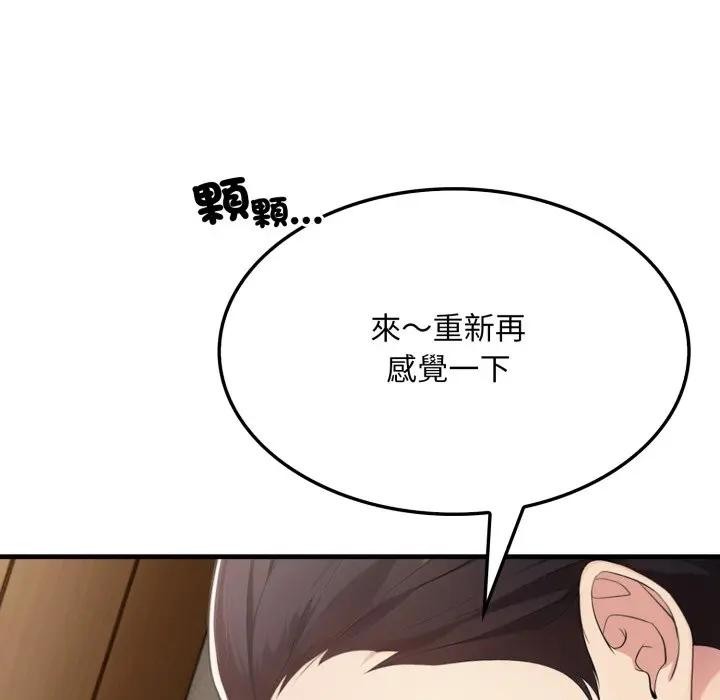 社區人妻的陷阱第7話