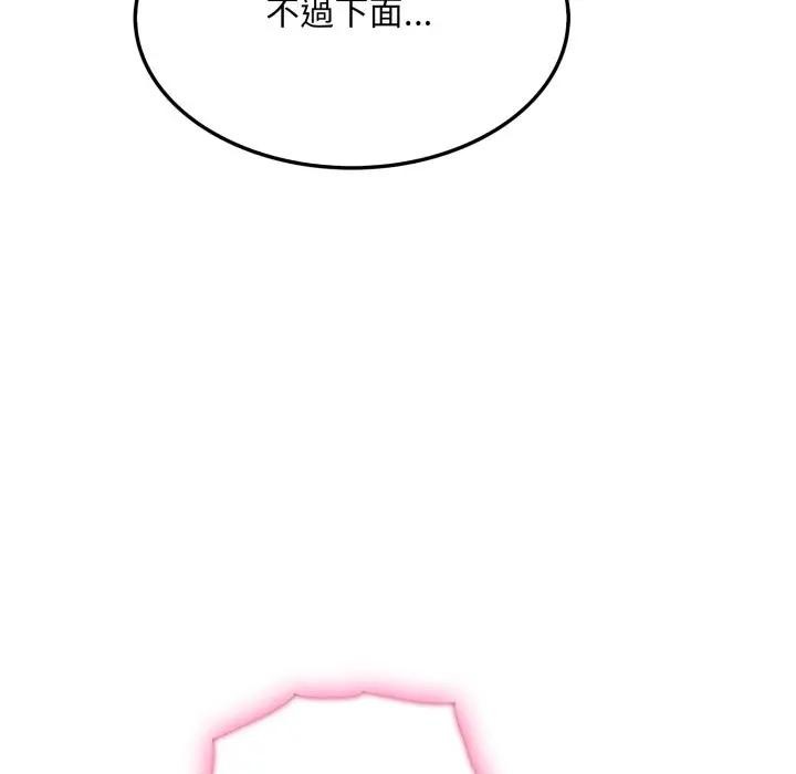 社區人妻的陷阱第7話