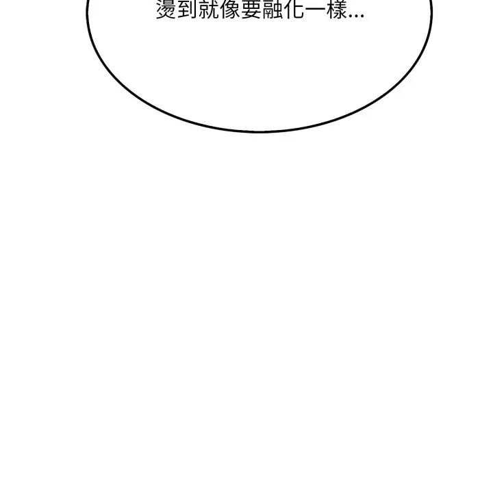 社區人妻的陷阱第7話