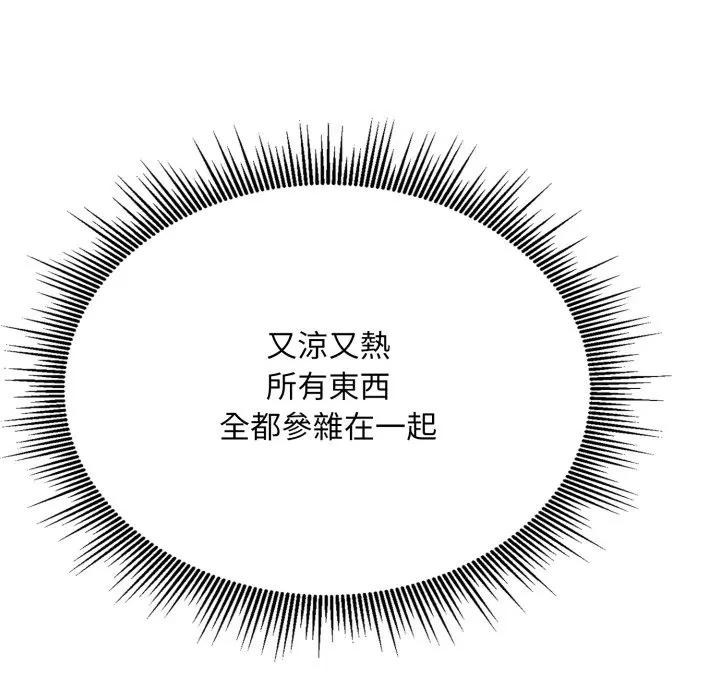 社區人妻的陷阱第7話