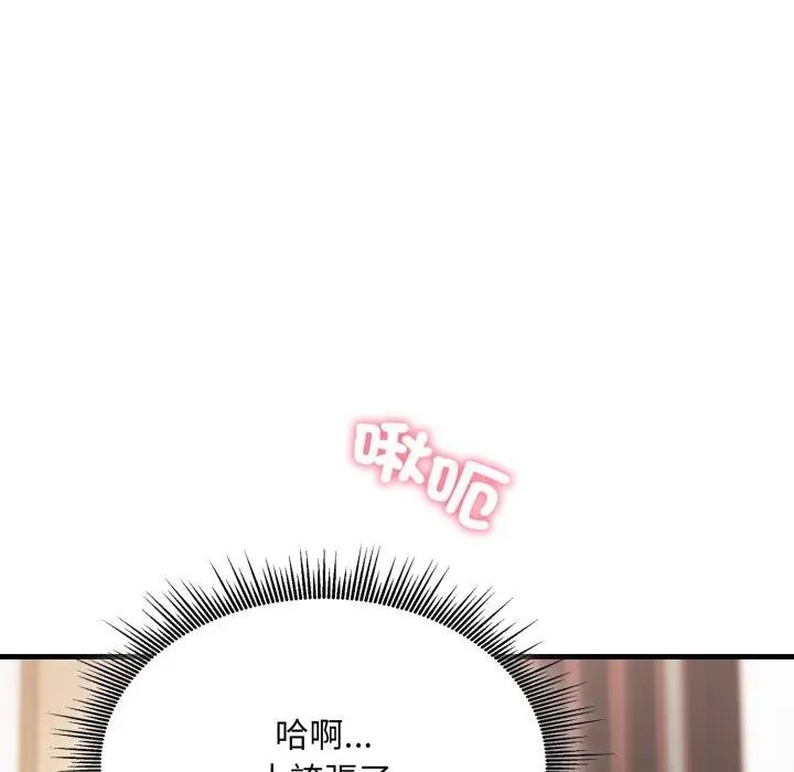 社區人妻的陷阱第7話