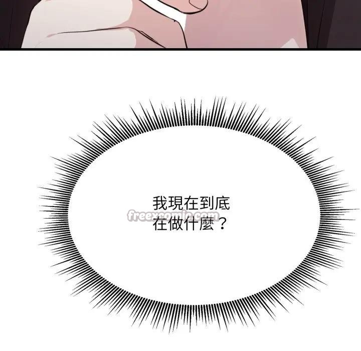 社區人妻的陷阱第7話