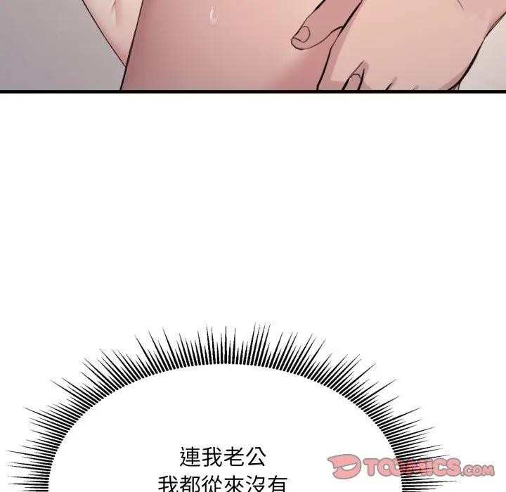 社區人妻的陷阱第7話